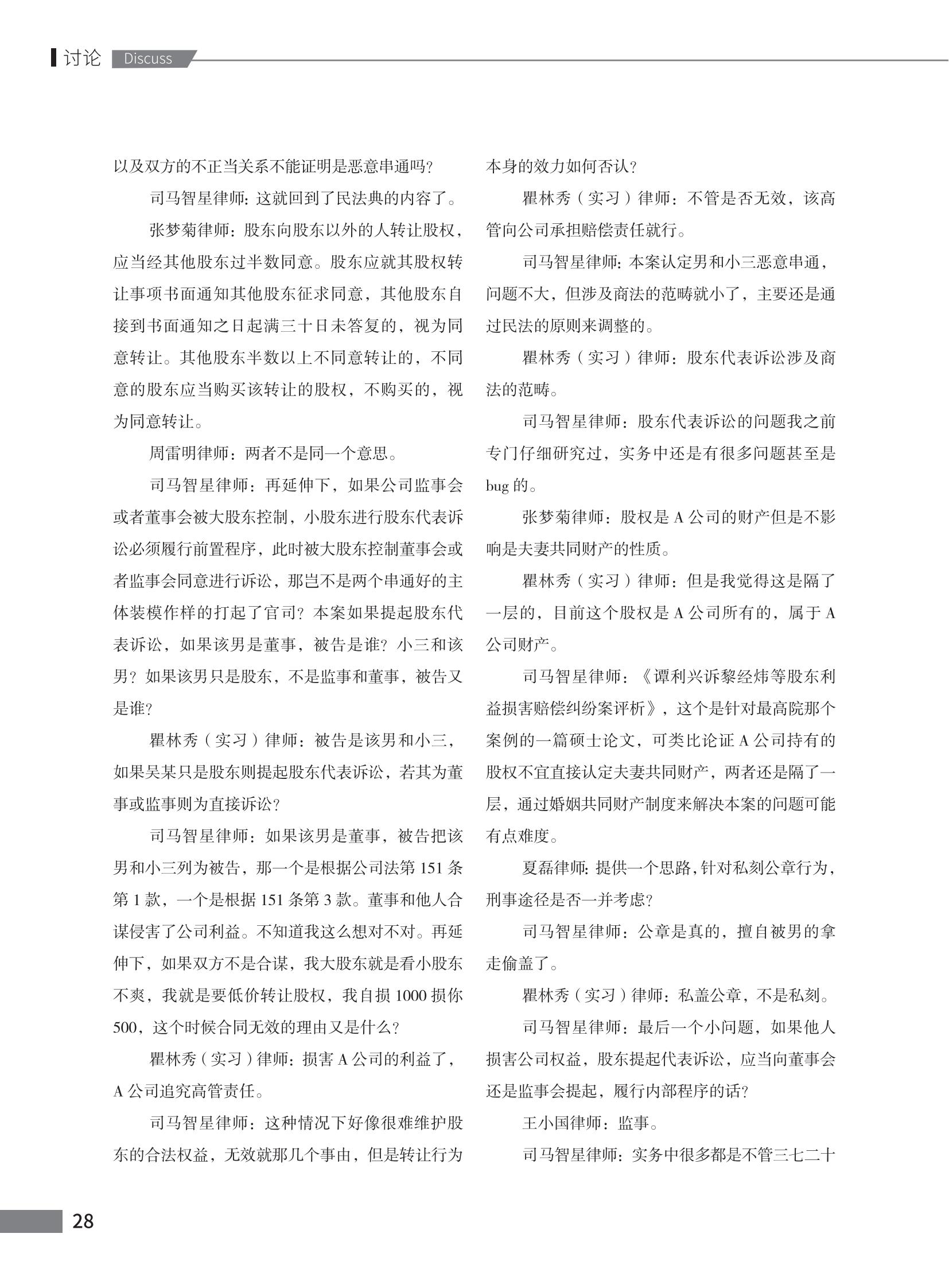 第102期致邦志定稿_29.jpg