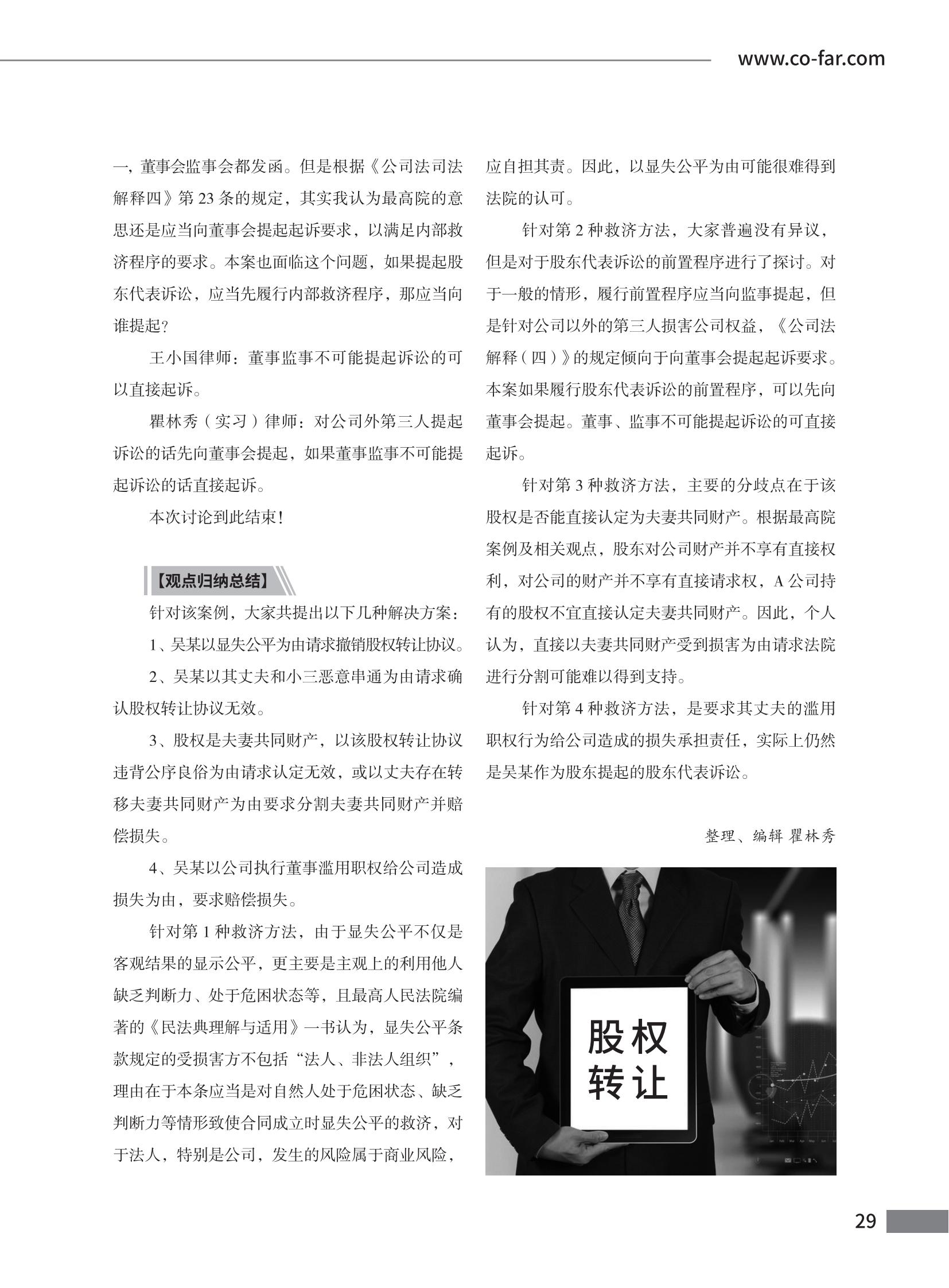 第102期致邦志定稿_30.jpg