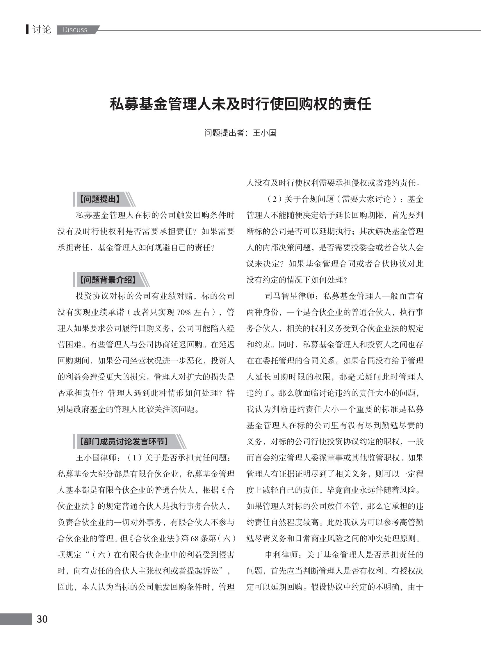 第102期致邦志定稿_31.jpg