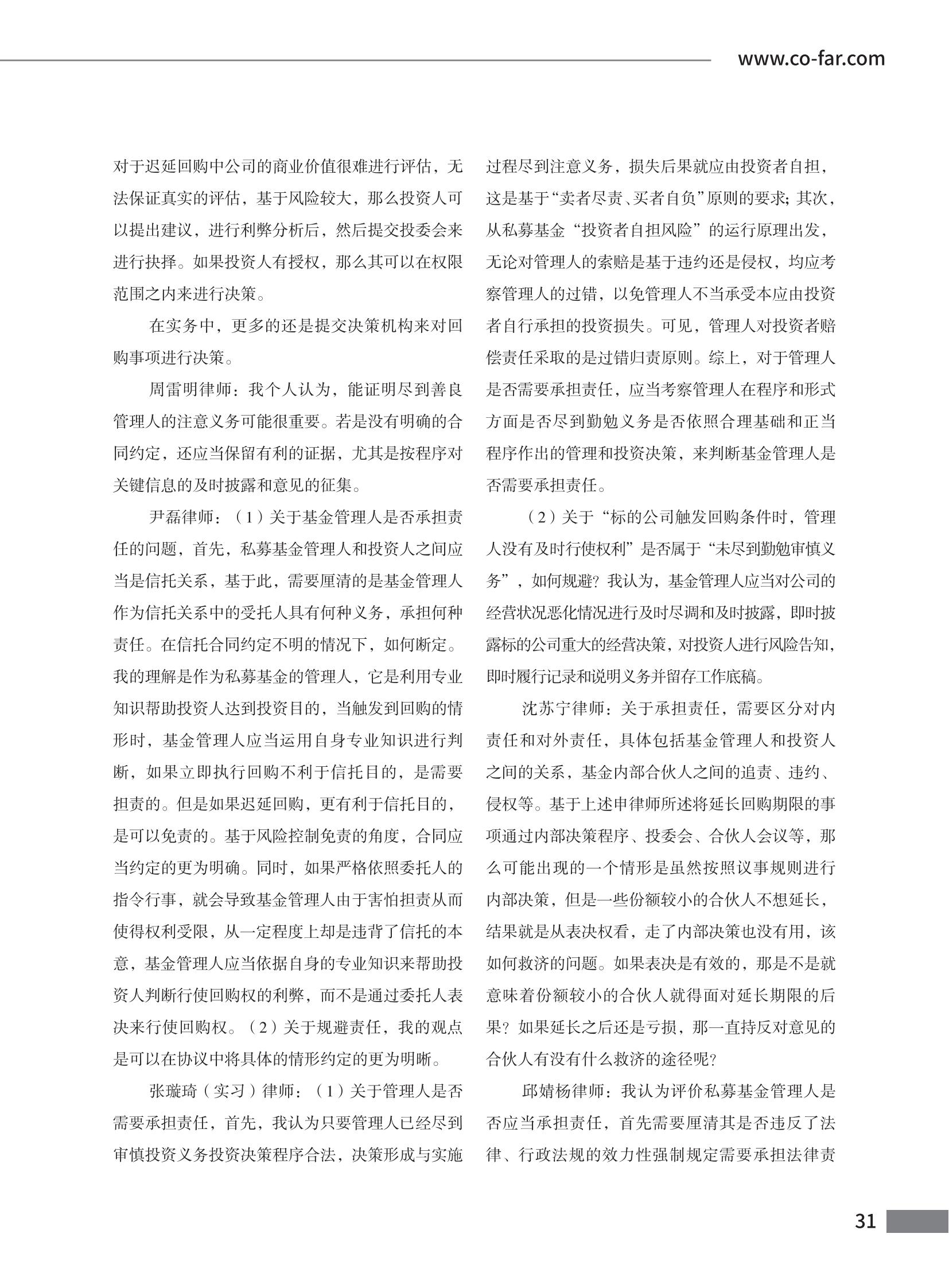 第102期致邦志定稿_32.jpg