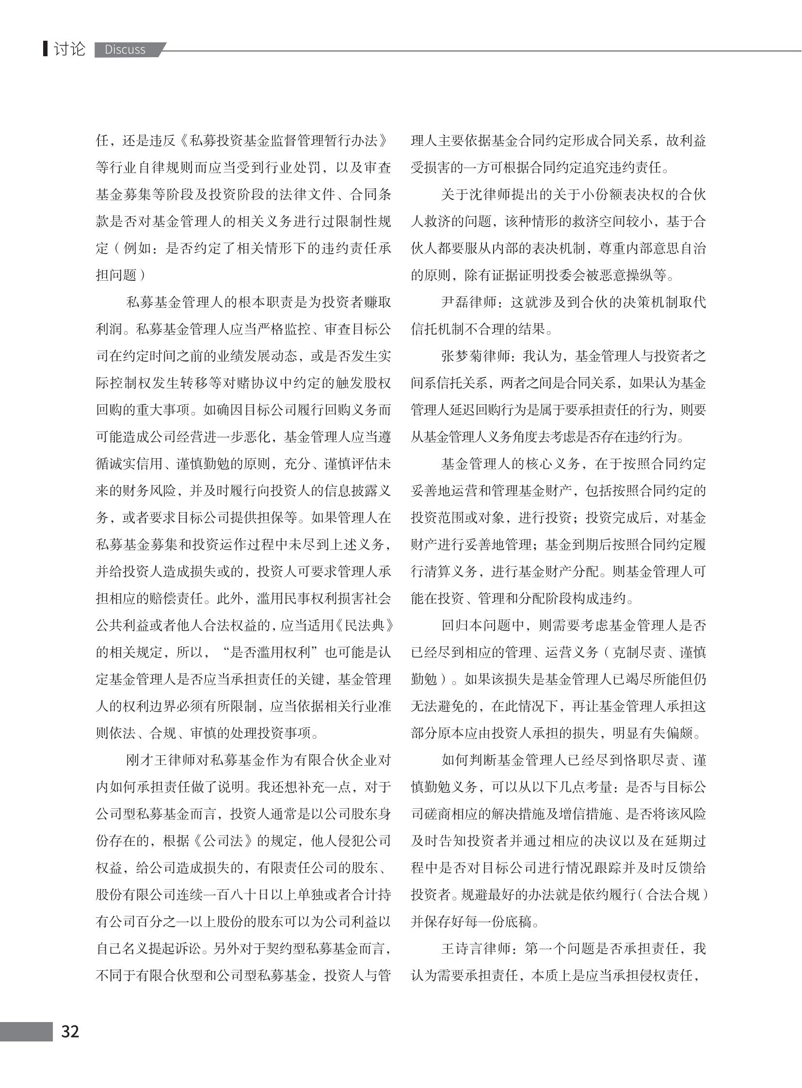 第102期致邦志定稿_33.jpg