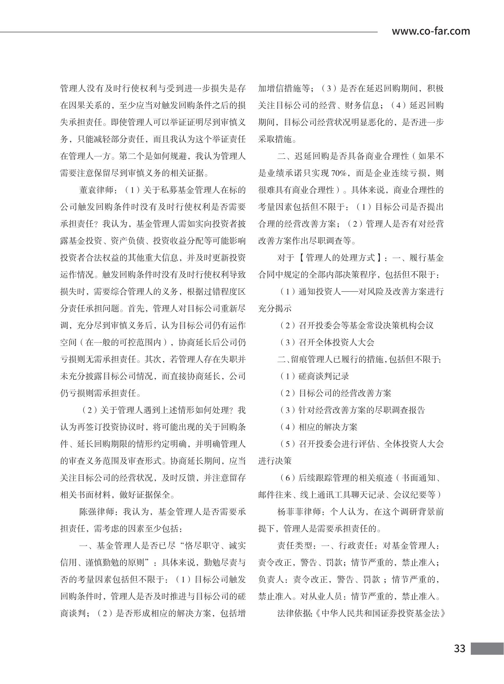 第102期致邦志定稿_34.jpg