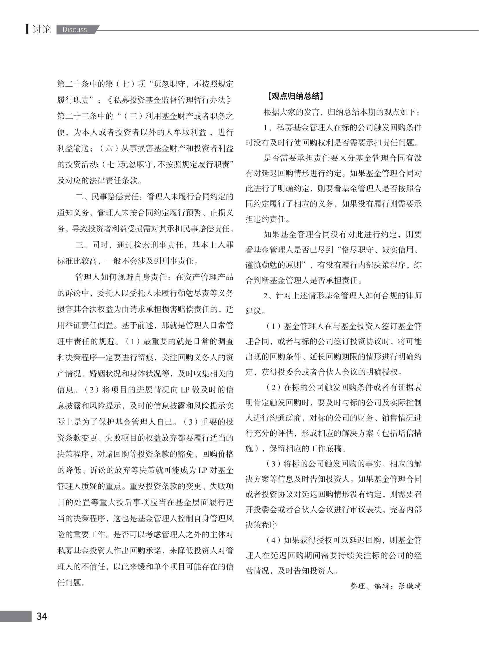 第102期致邦志定稿_35.jpg