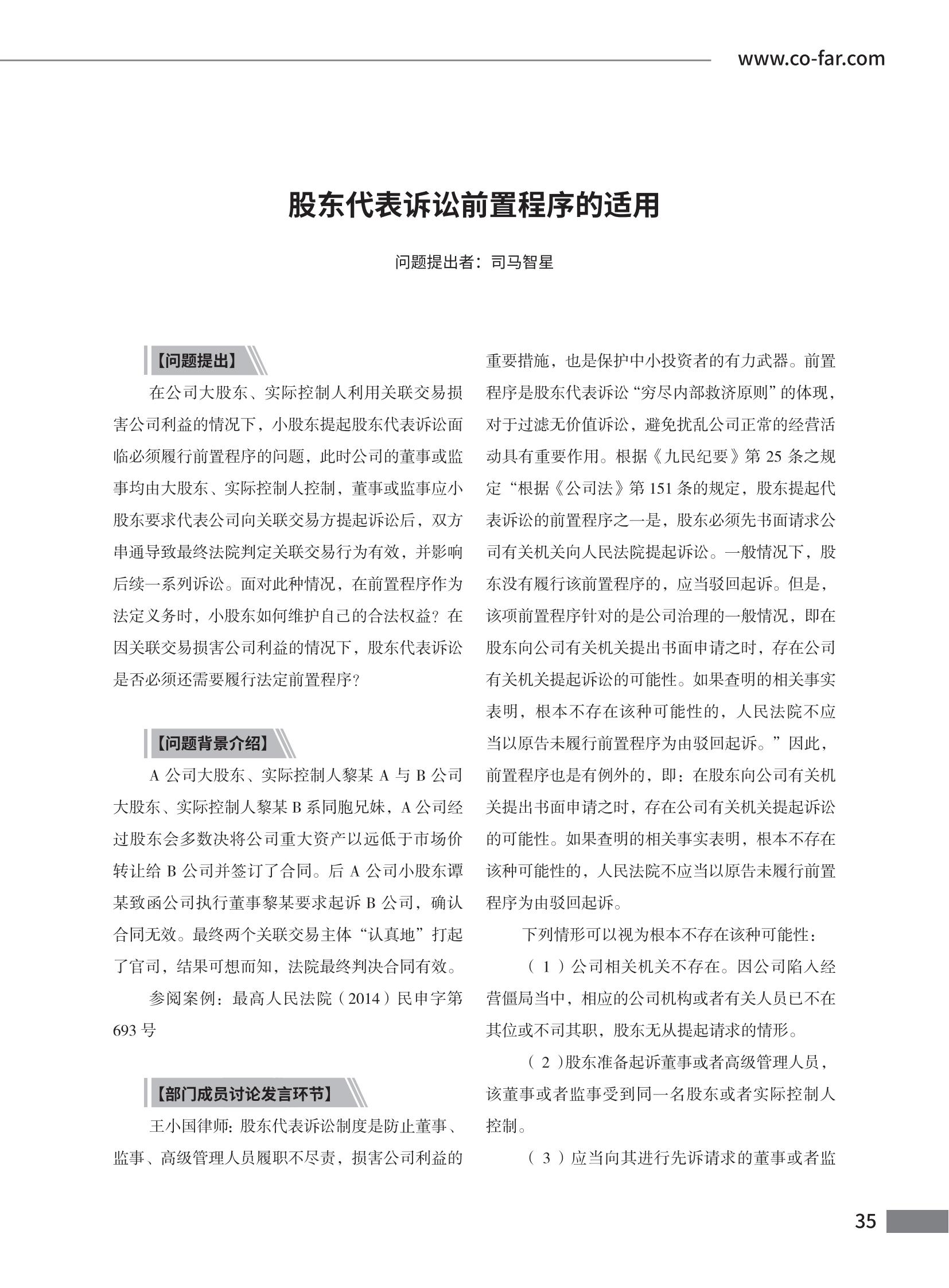 第102期致邦志定稿_36.jpg