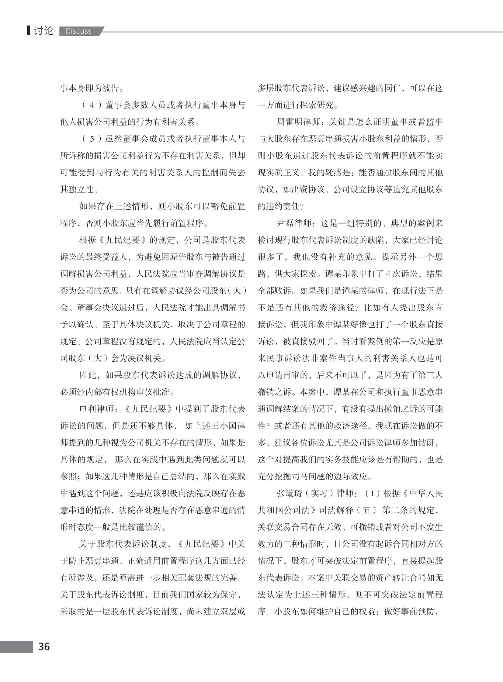 第102期致邦志定稿_37.jpg