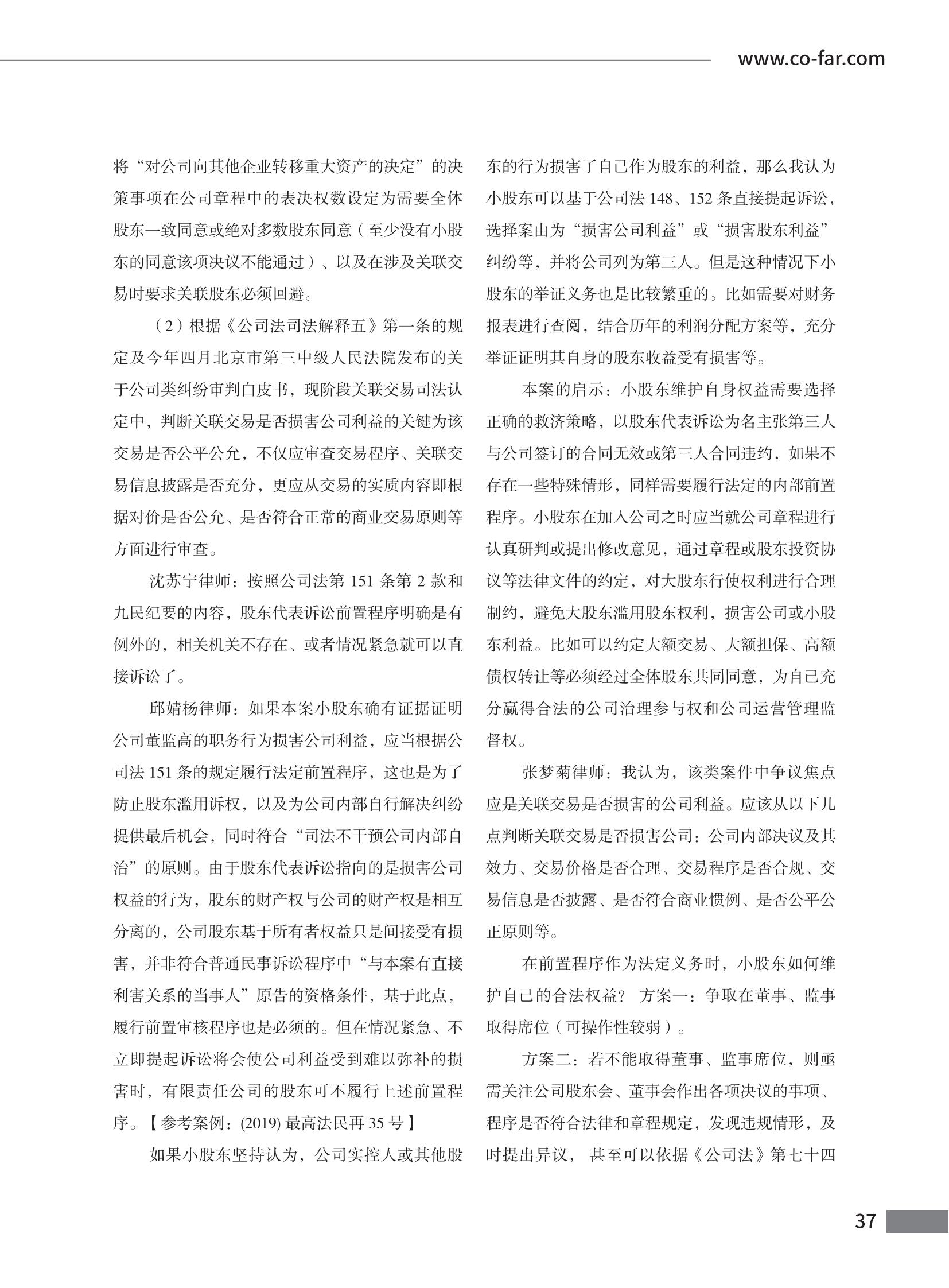 第102期致邦志定稿_38.jpg