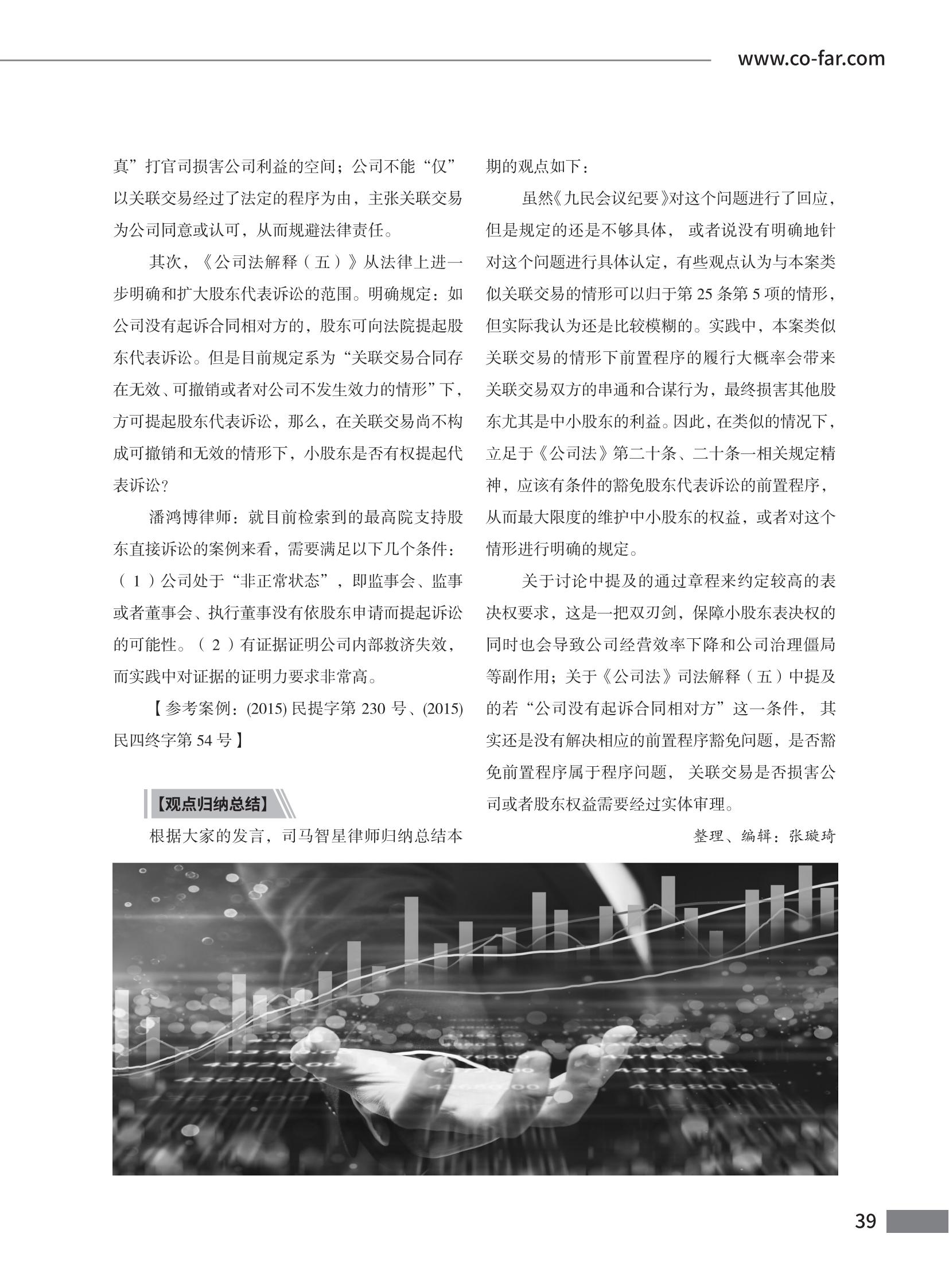 第102期致邦志定稿_40.jpg