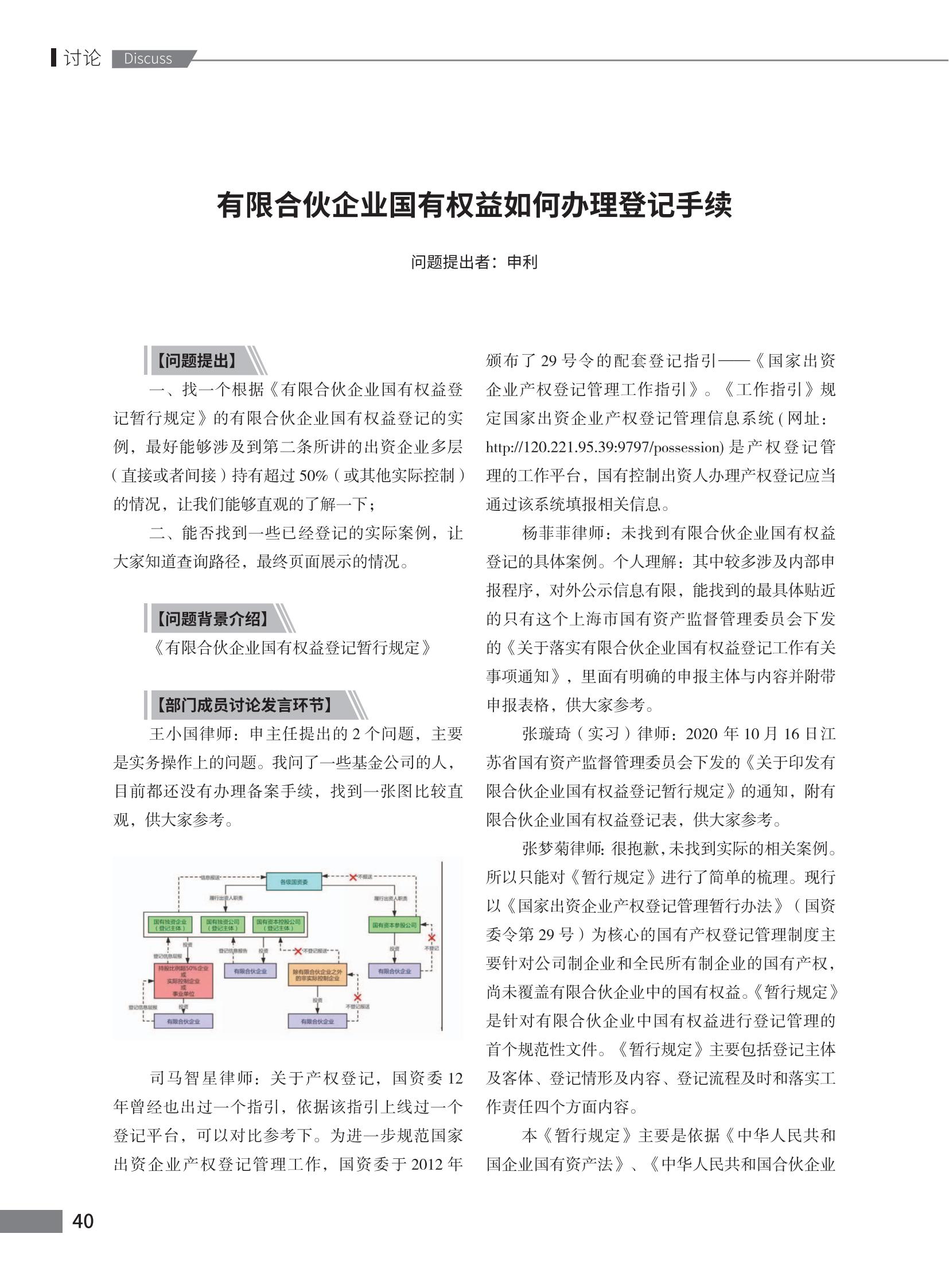第102期致邦志定稿_41.jpg