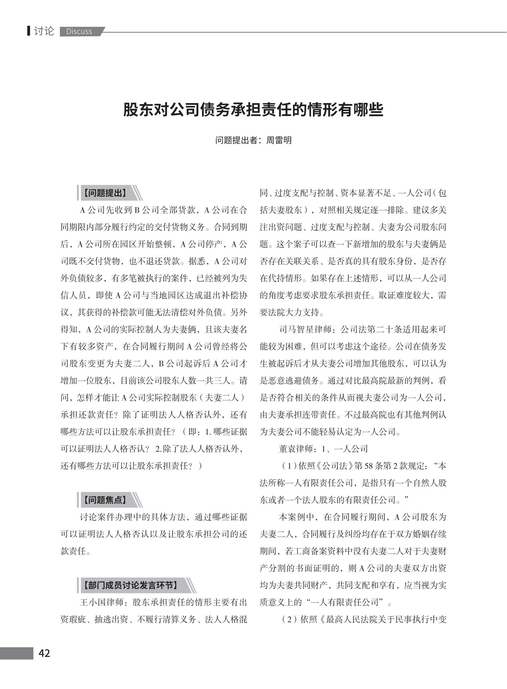 第102期致邦志定稿_43.jpg