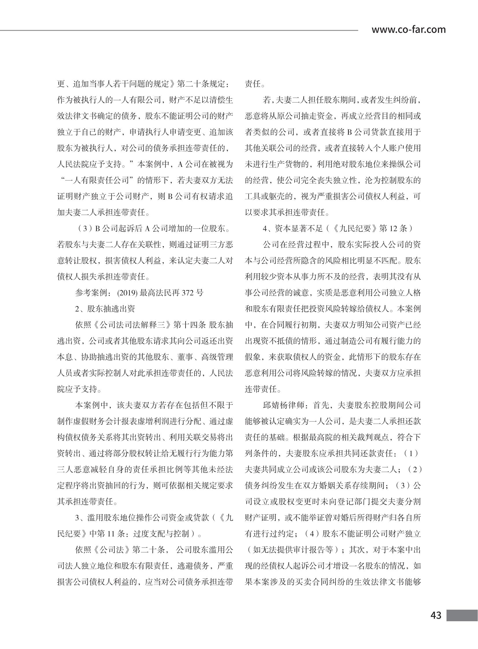 第102期致邦志定稿_44.jpg