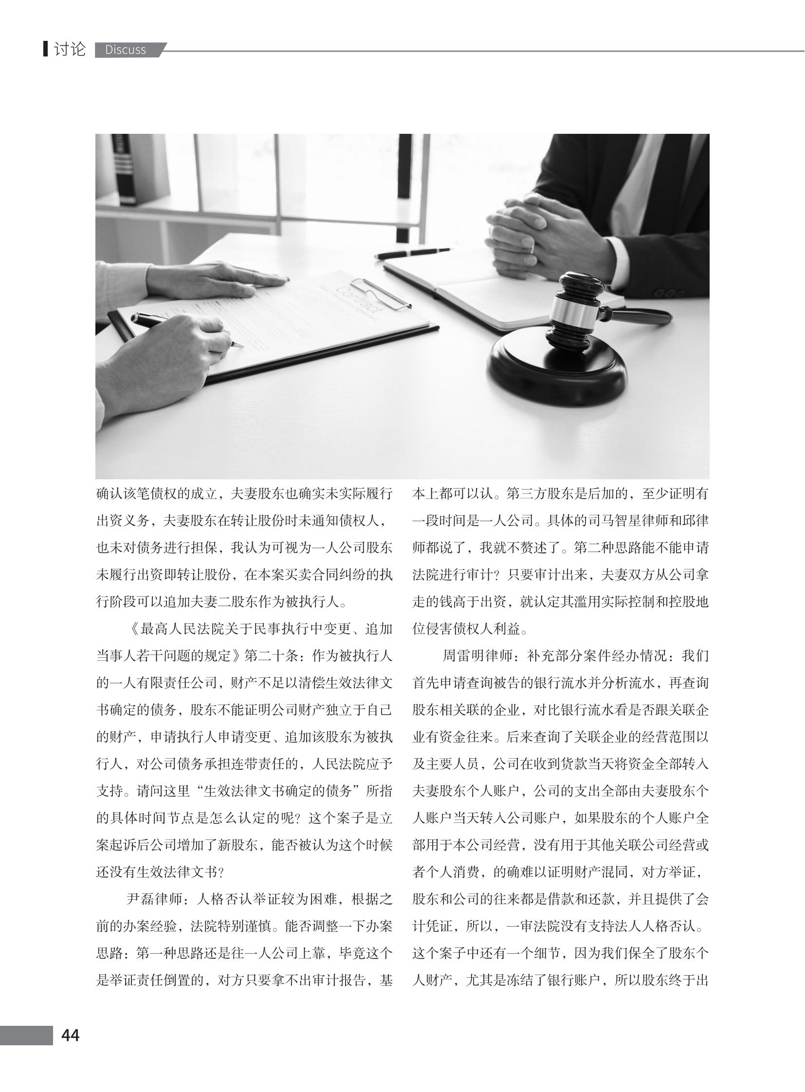 第102期致邦志定稿_45.jpg