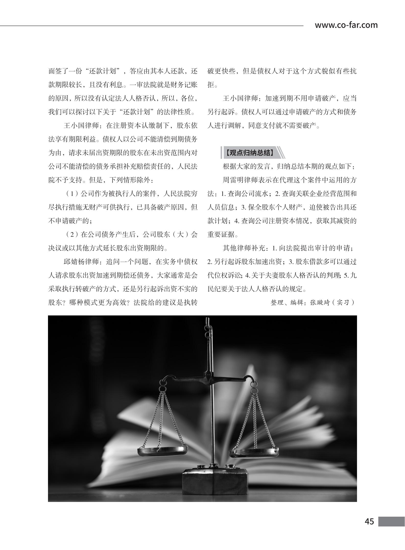 第102期致邦志定稿_46.jpg