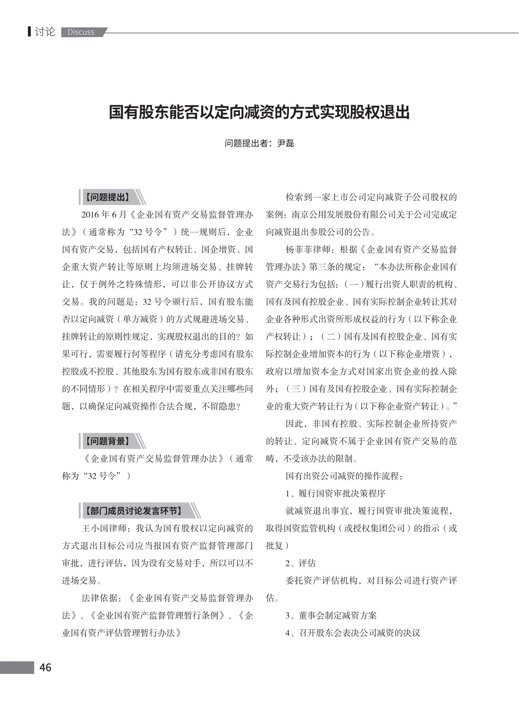 第102期致邦志定稿_47.jpg