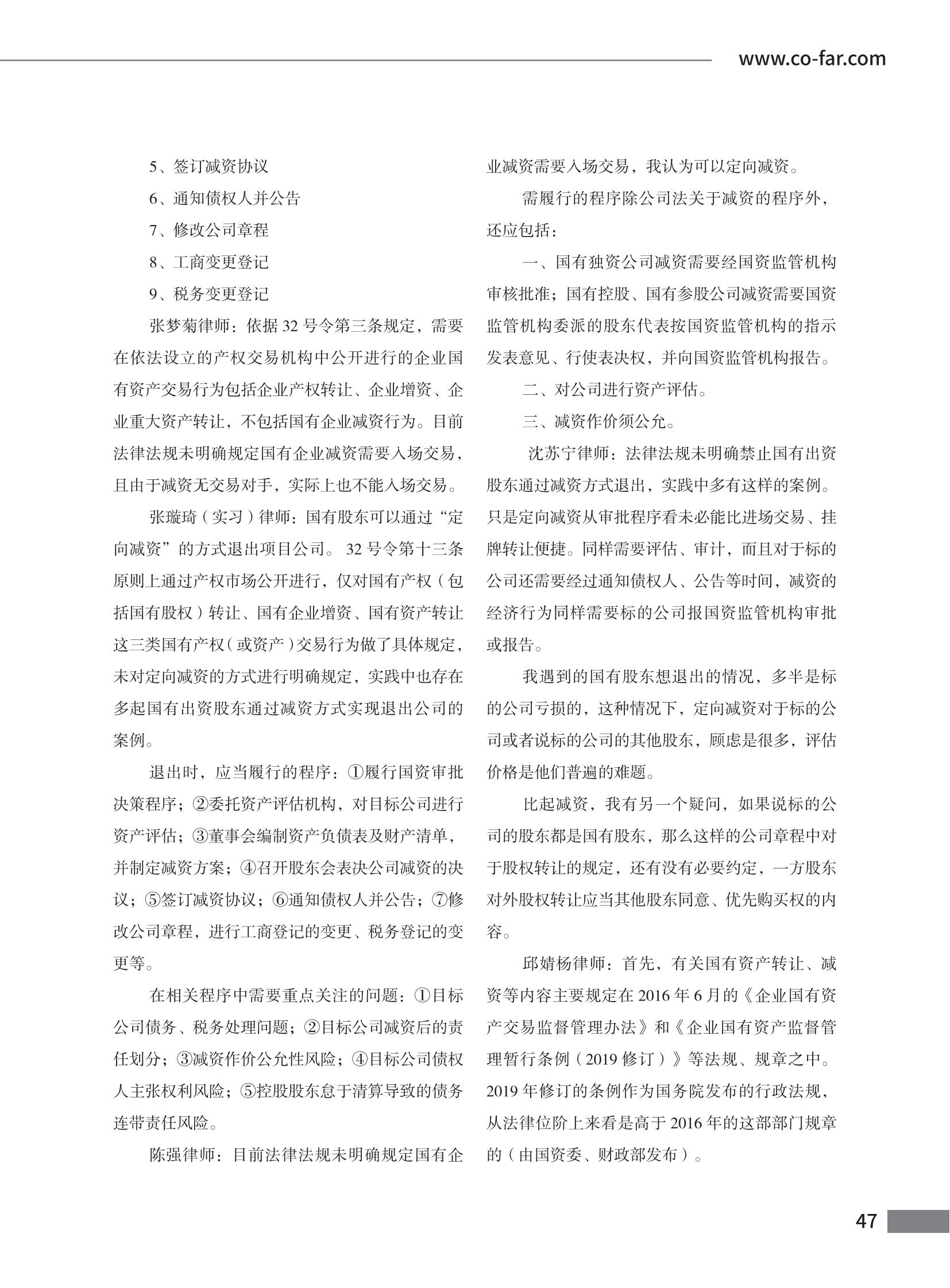 第102期致邦志定稿_48.jpg