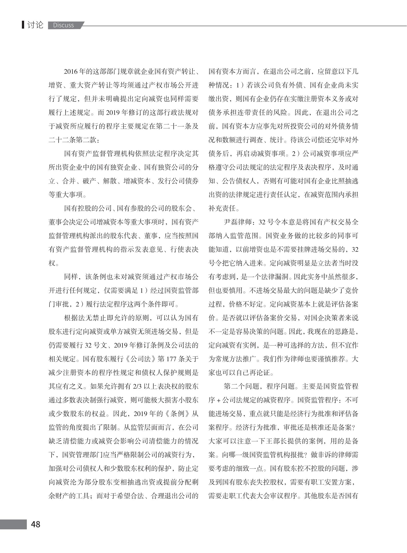 第102期致邦志定稿_49.jpg