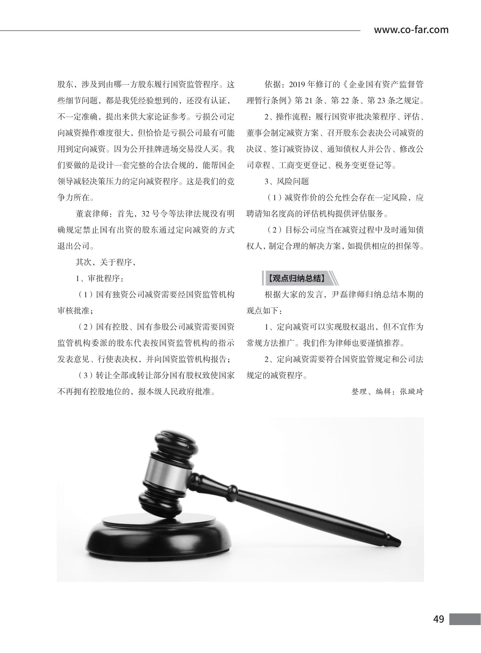 第102期致邦志定稿_50.jpg