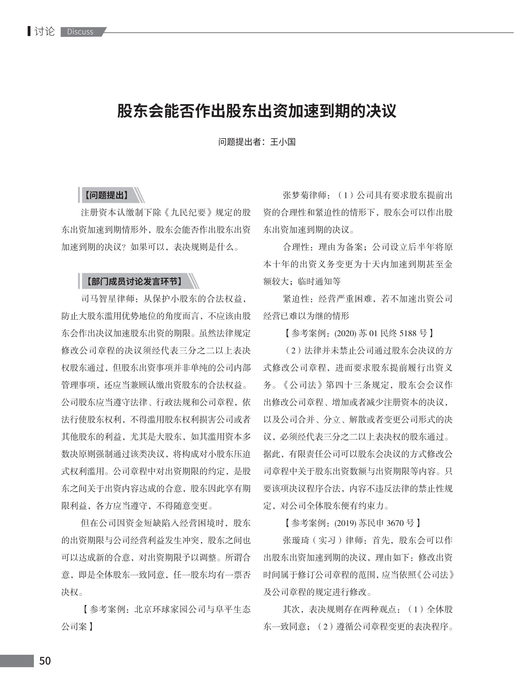 第102期致邦志定稿_51.jpg