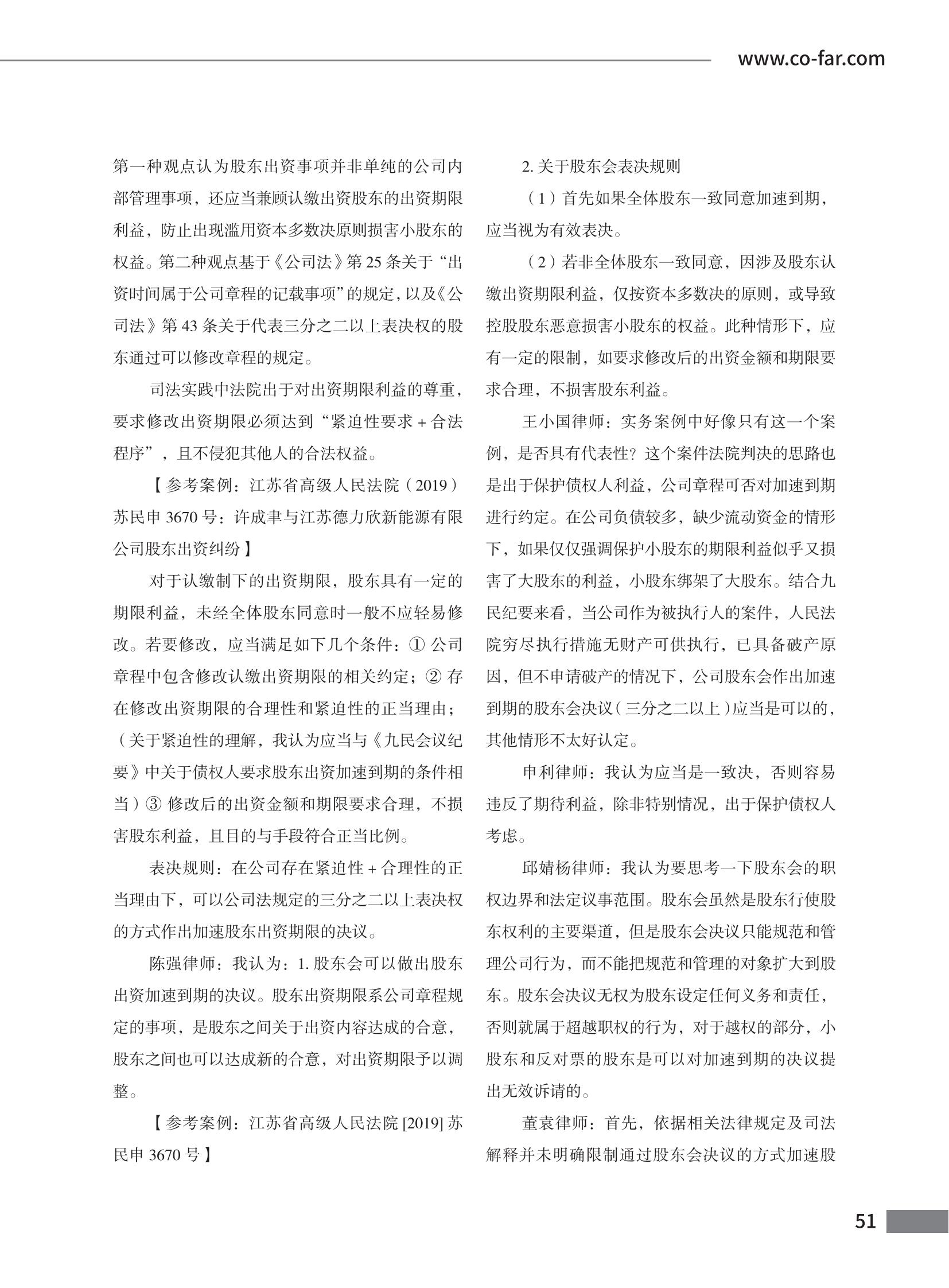第102期致邦志定稿_52.jpg