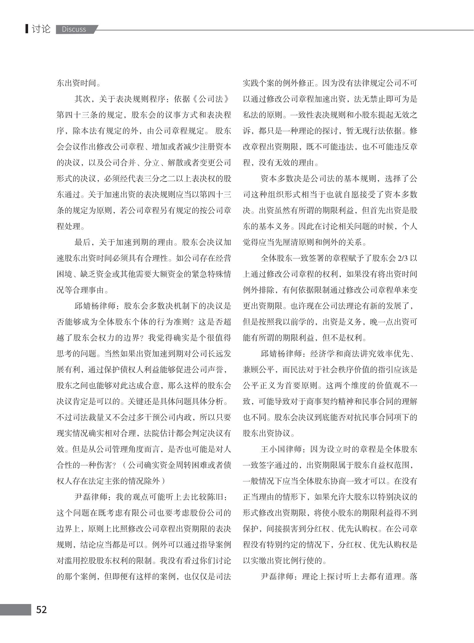 第102期致邦志定稿_53.jpg