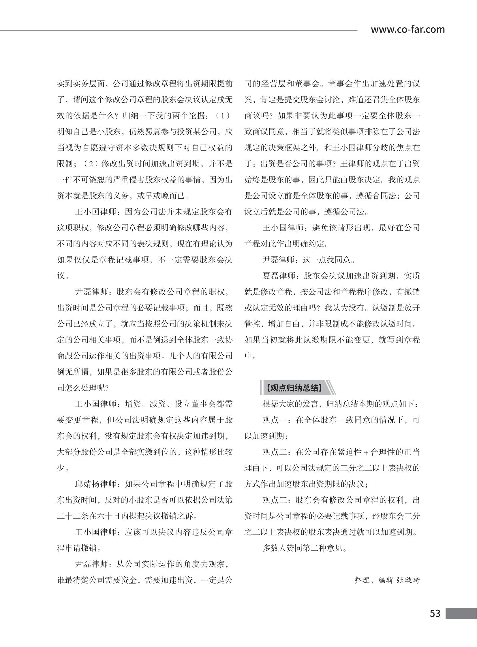 第102期致邦志定稿_54.jpg