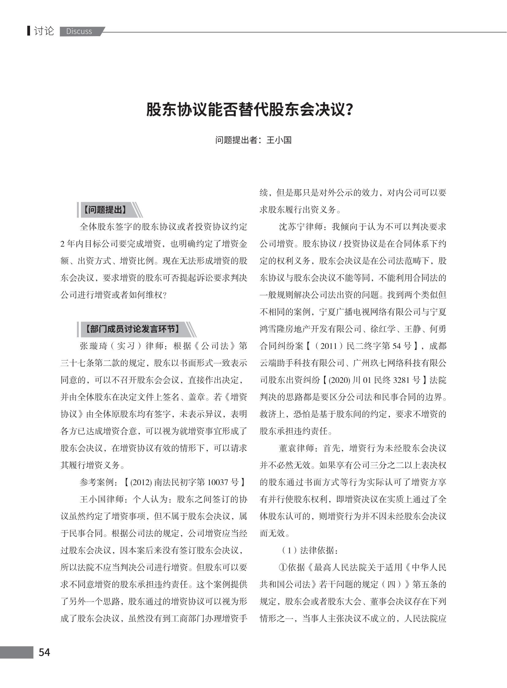 第102期致邦志定稿_55.jpg