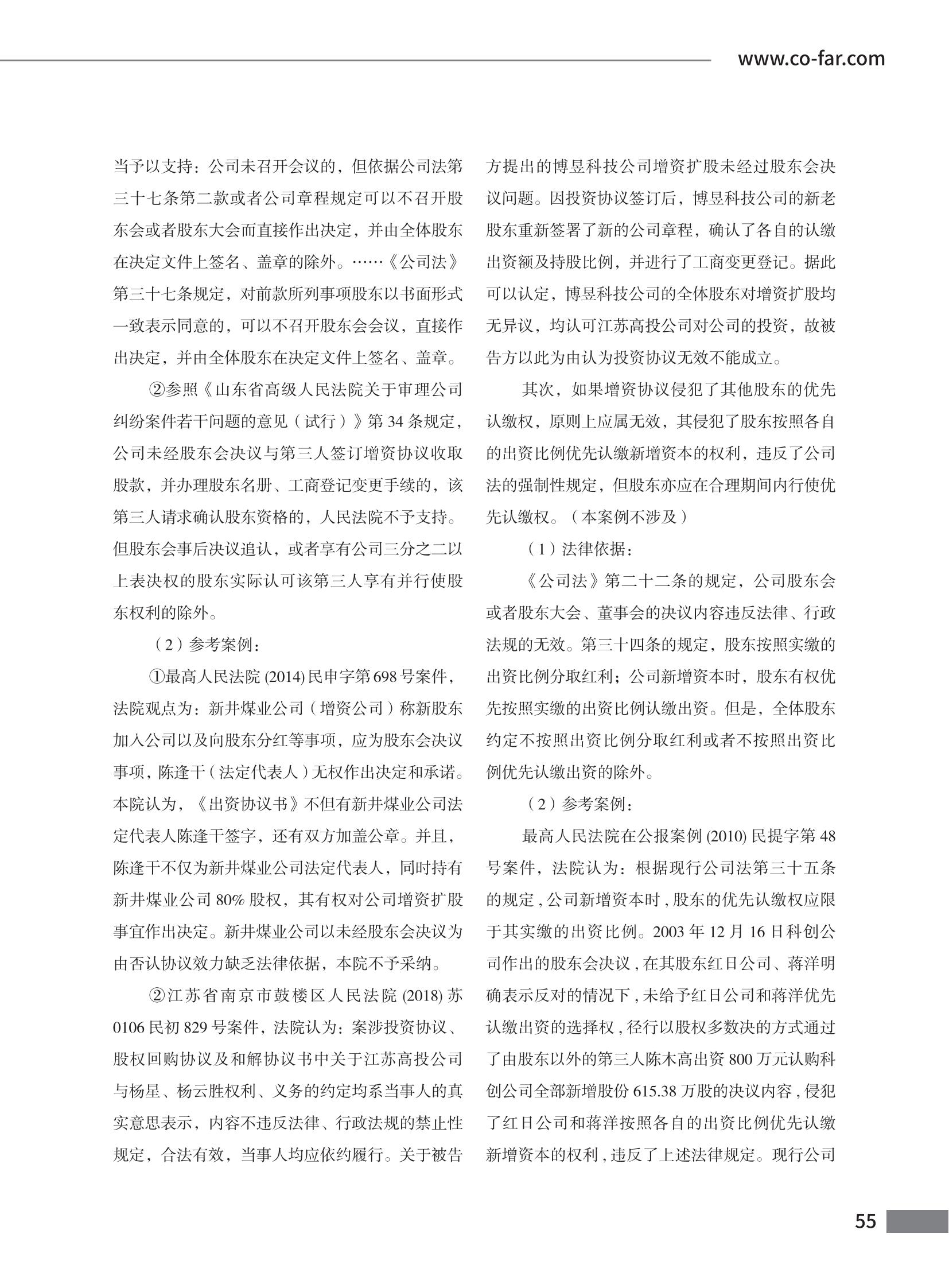 第102期致邦志定稿_56.jpg