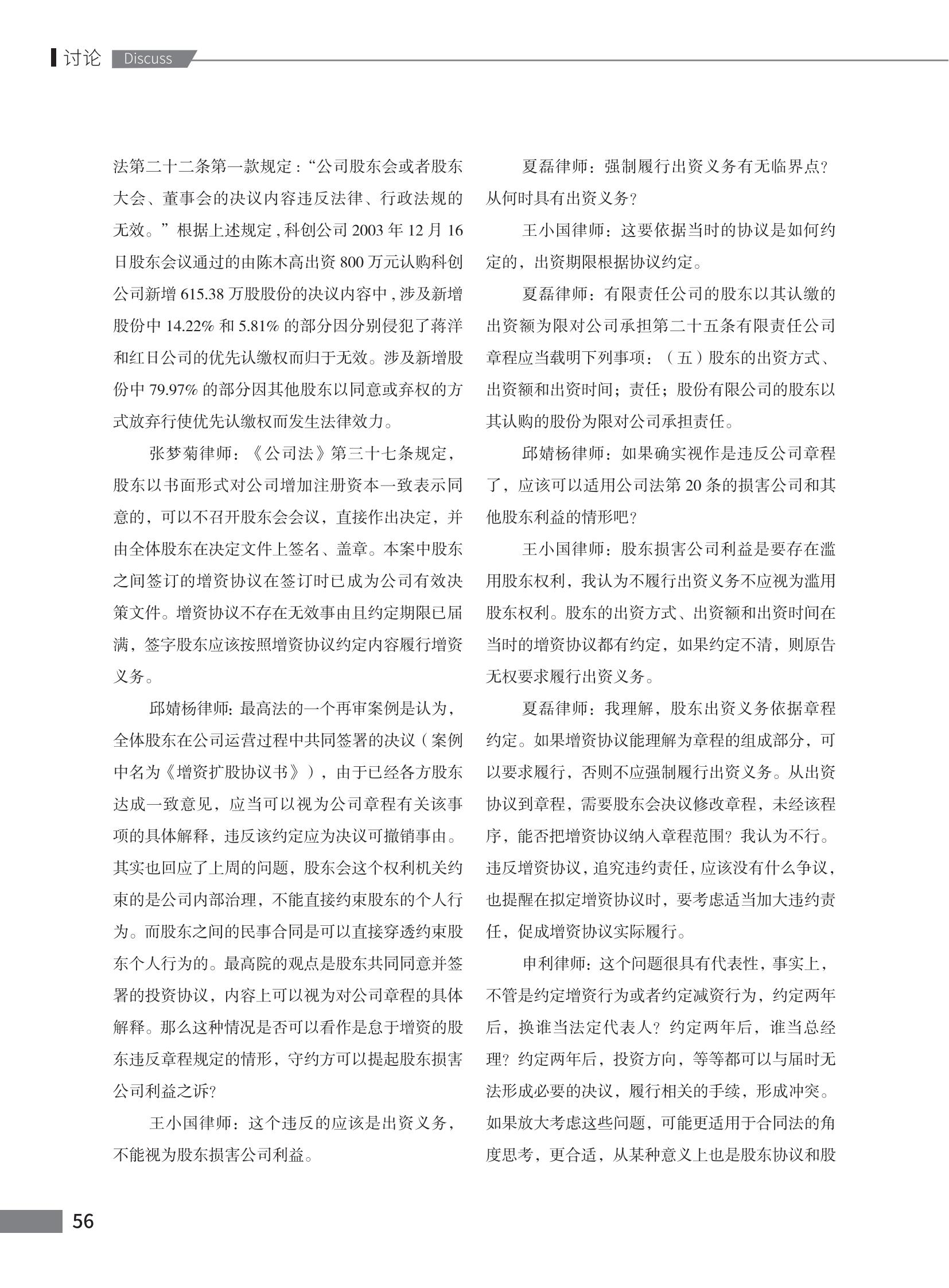 第102期致邦志定稿_57.jpg