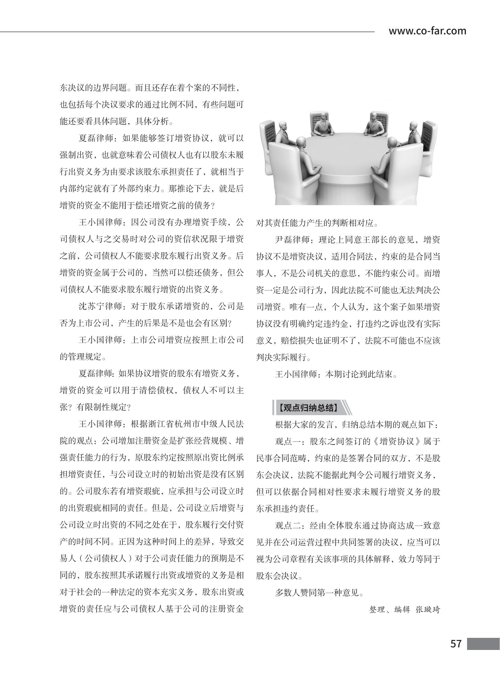 第102期致邦志定稿_58.jpg