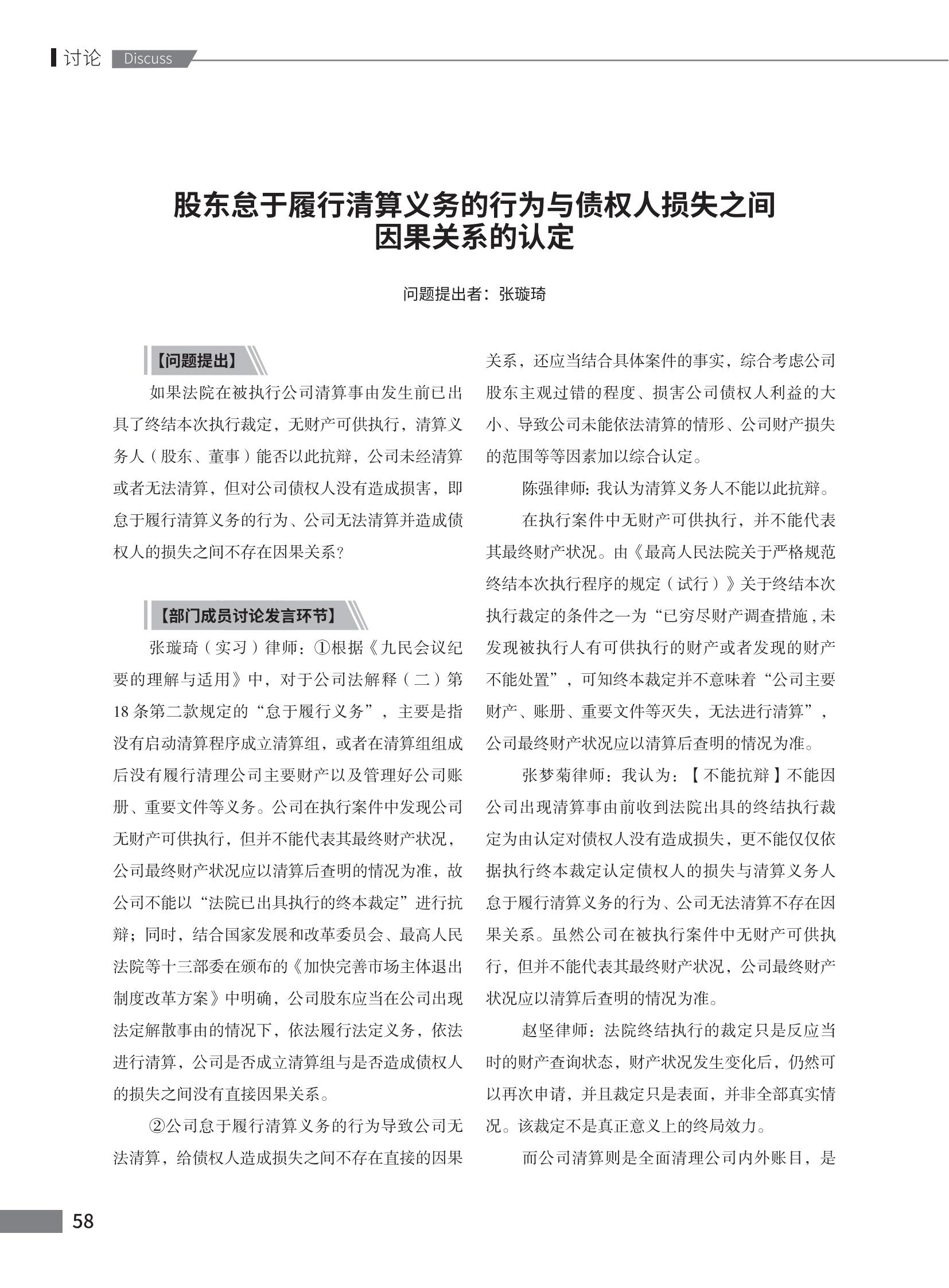 第102期致邦志定稿_59.jpg