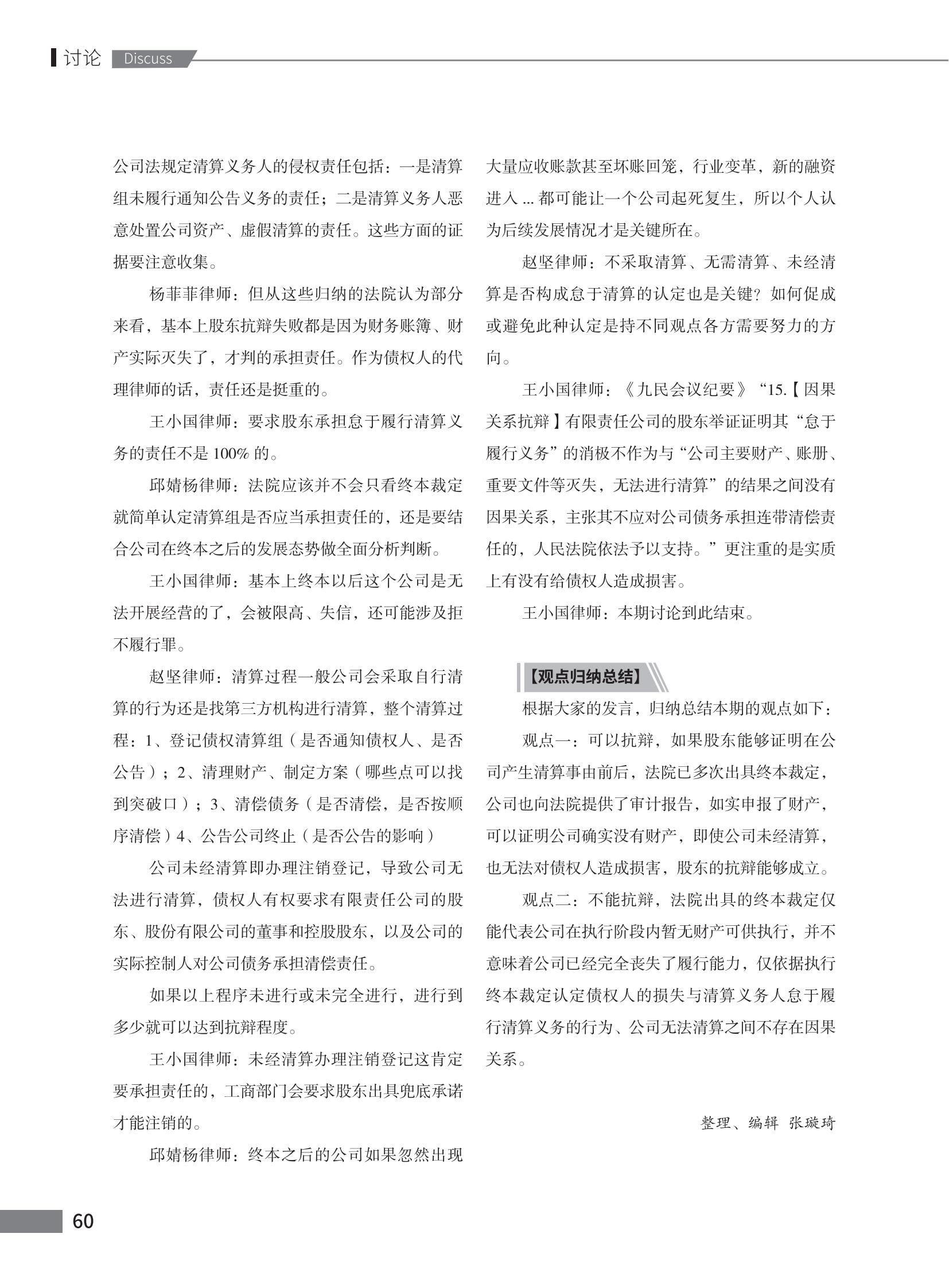 第102期致邦志定稿_61.jpg