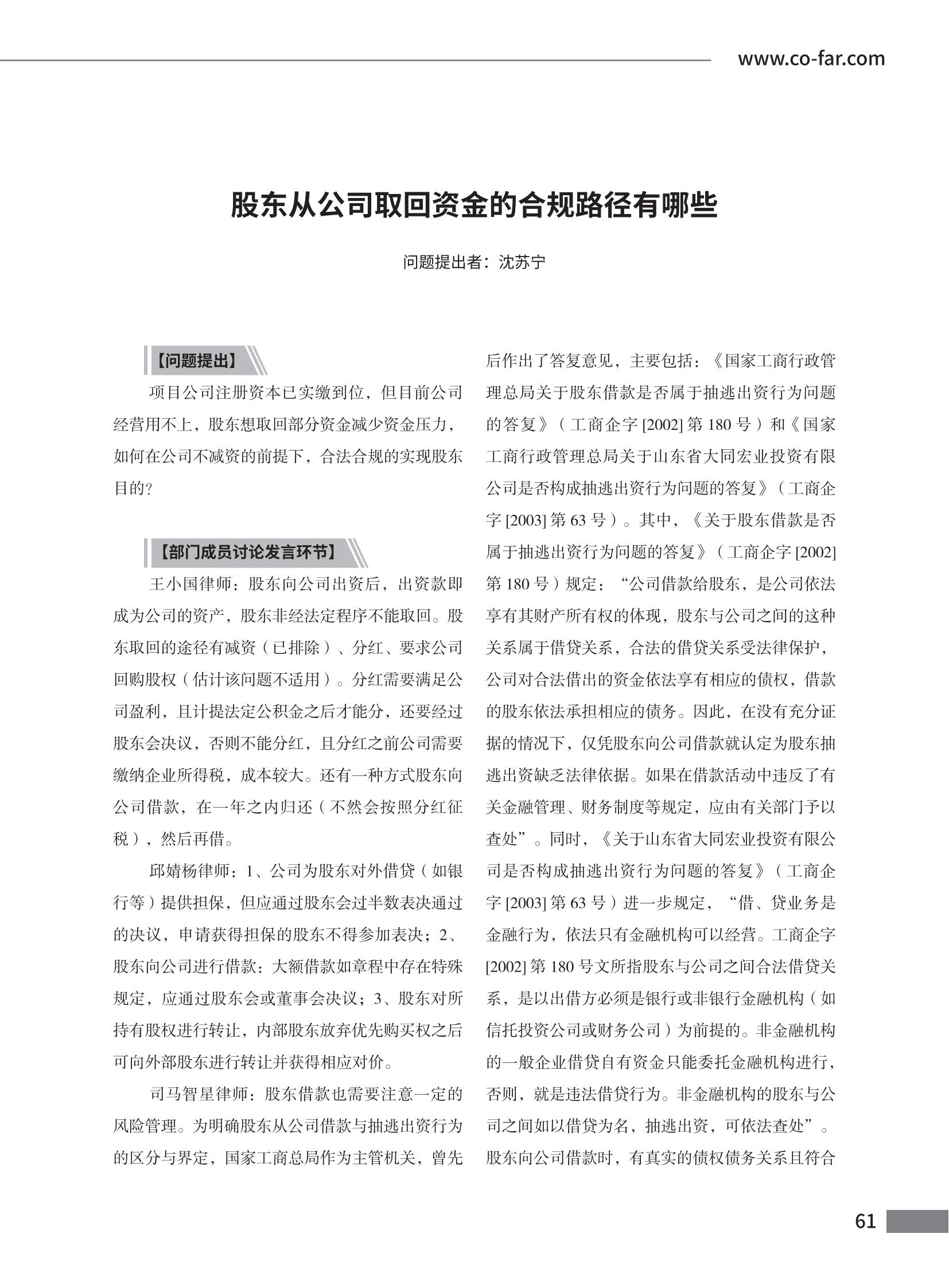 第102期致邦志定稿_62.jpg