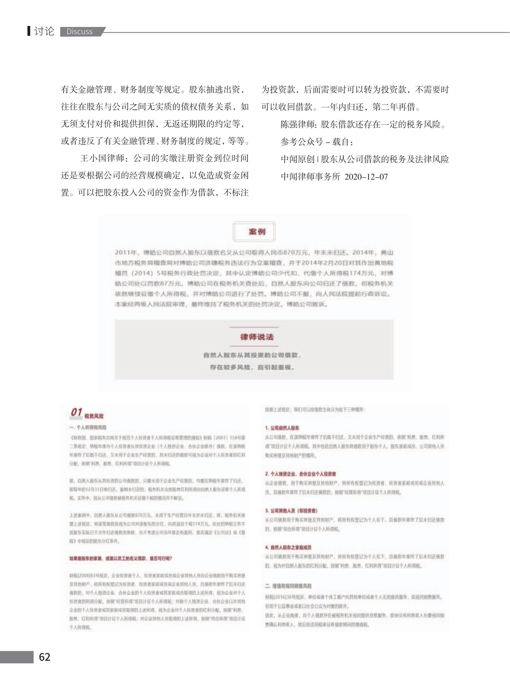 第102期致邦志定稿_63.jpg