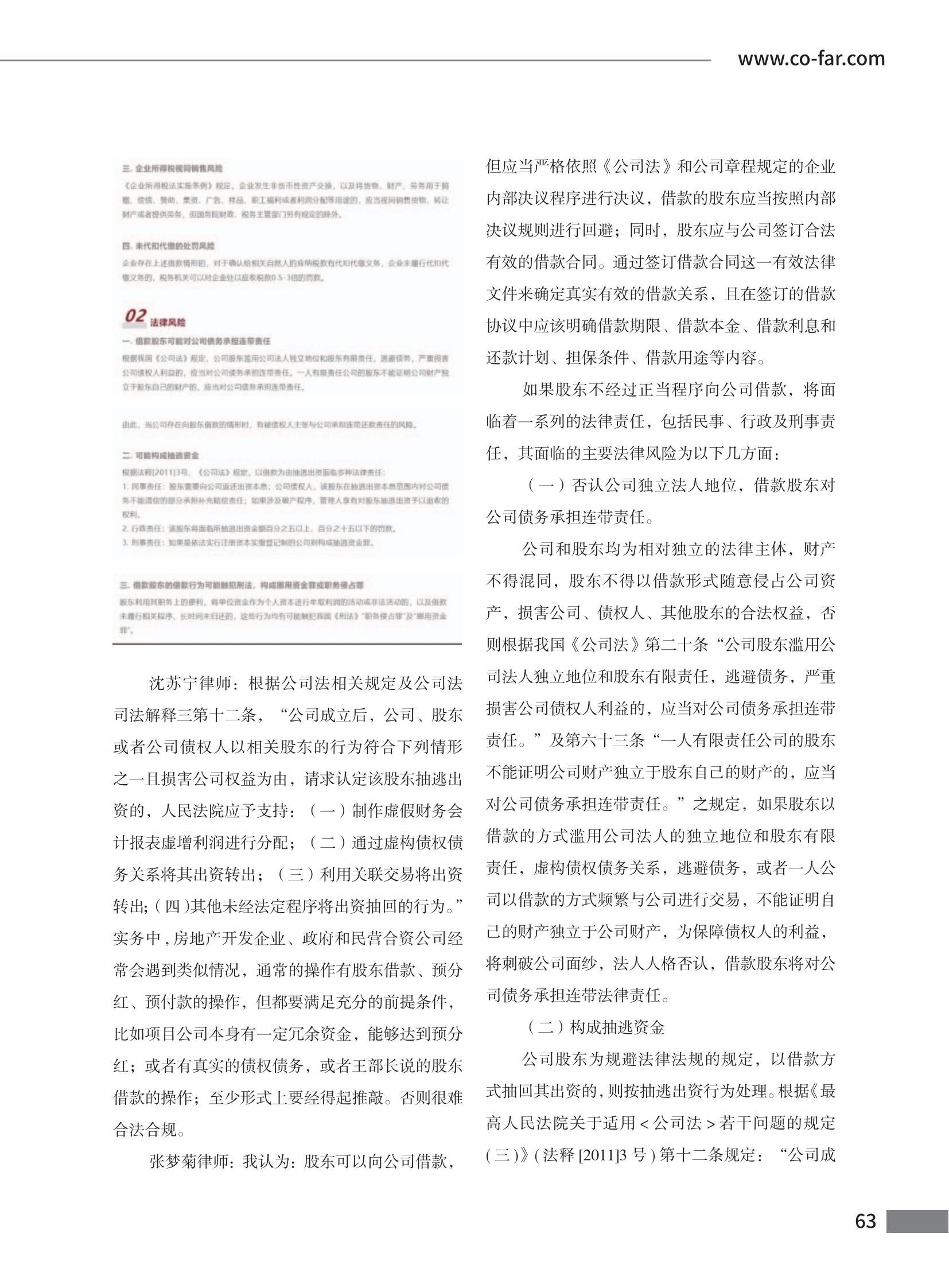 第102期致邦志定稿_64.jpg