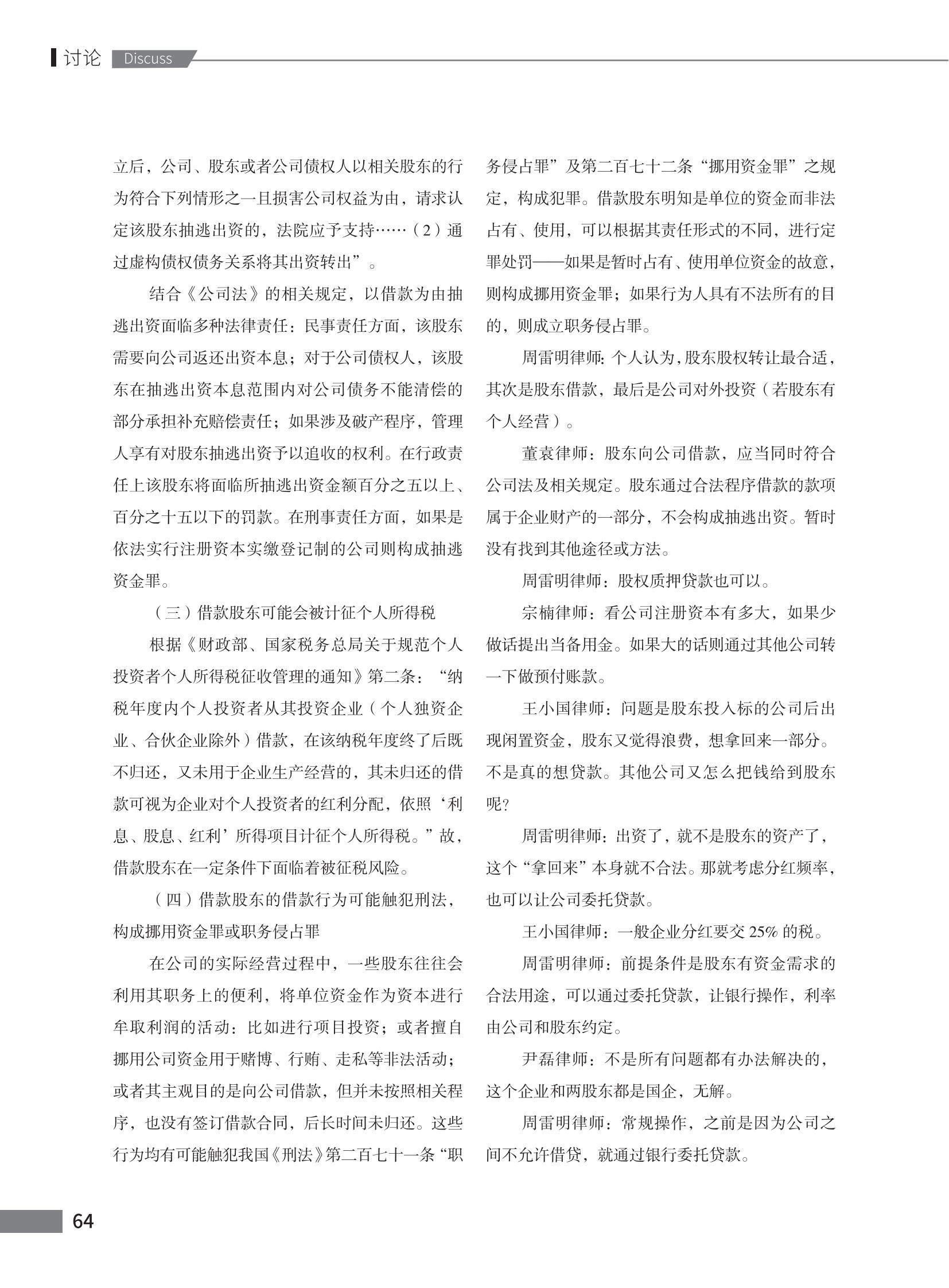 第102期致邦志定稿_65.jpg