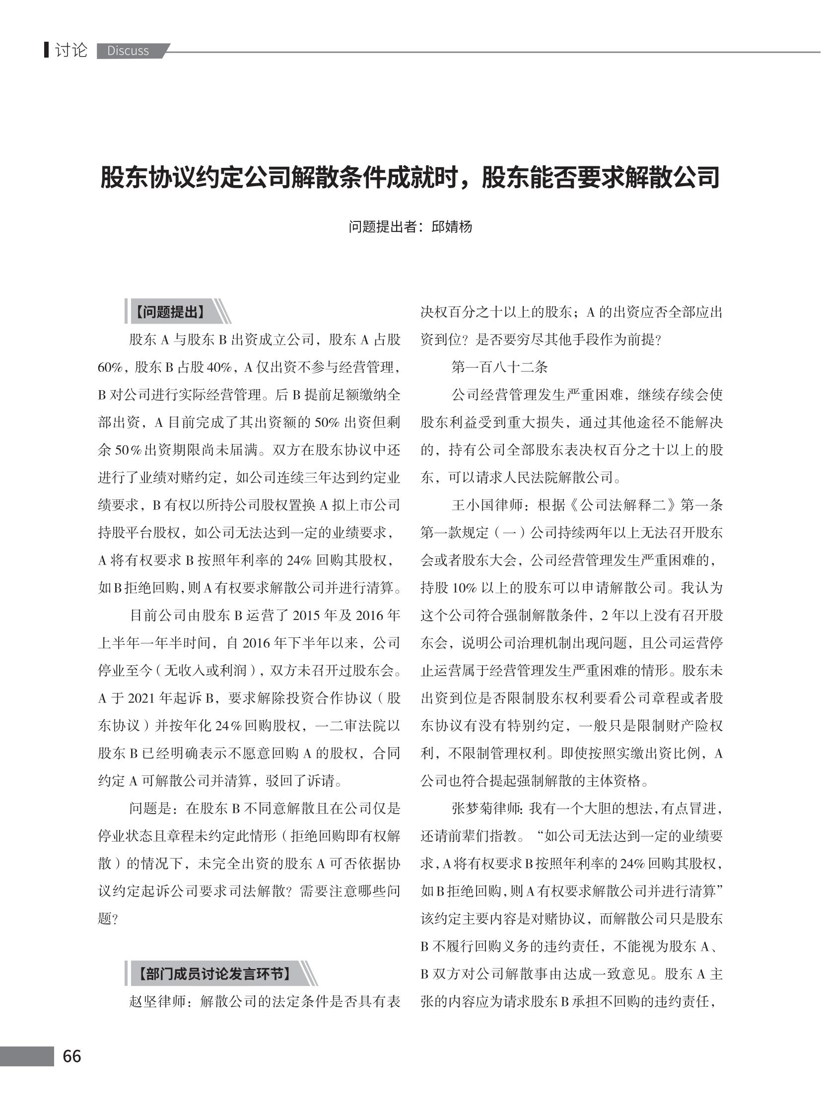 第102期致邦志定稿_67.jpg