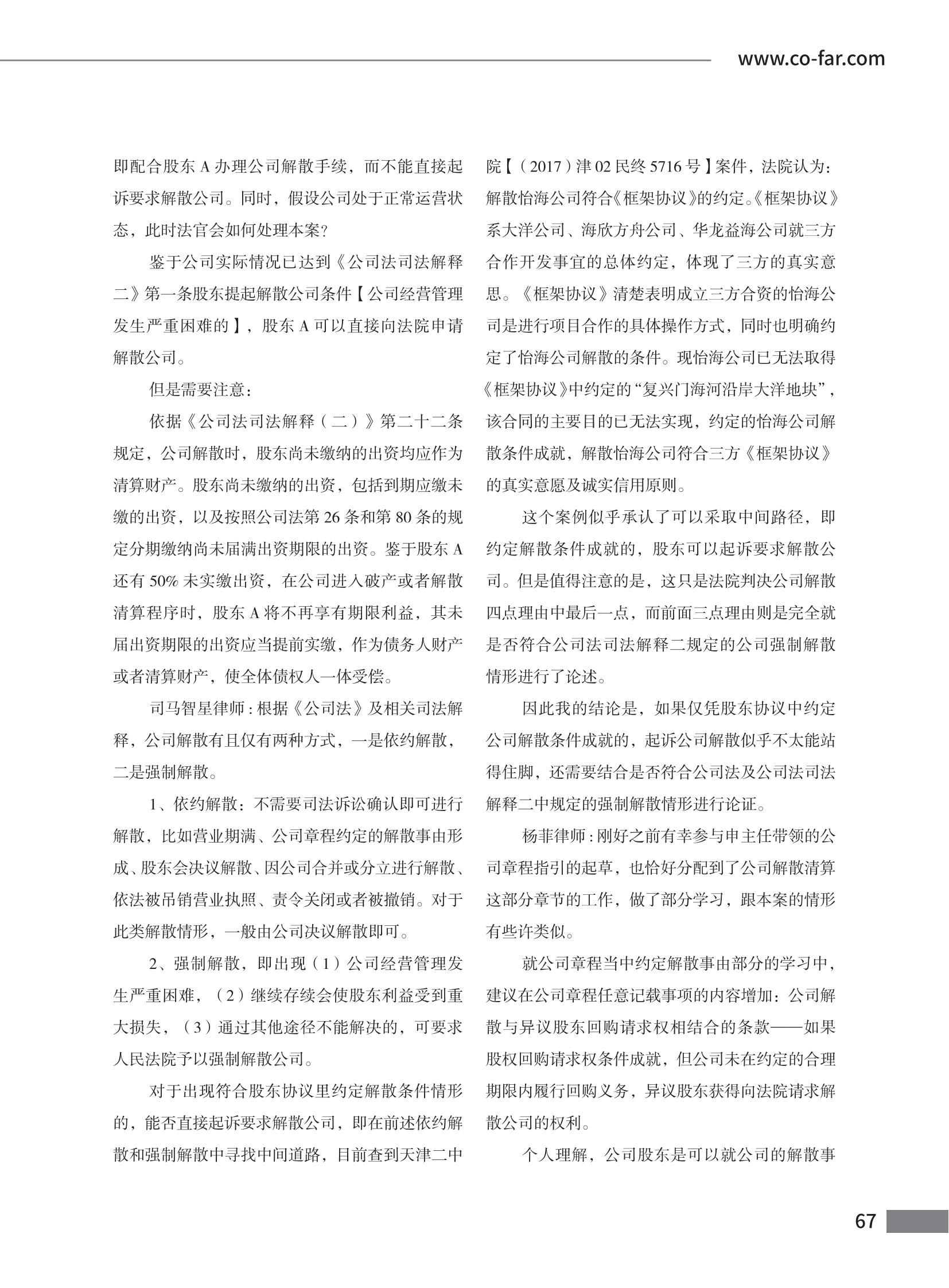 第102期致邦志定稿_68.jpg
