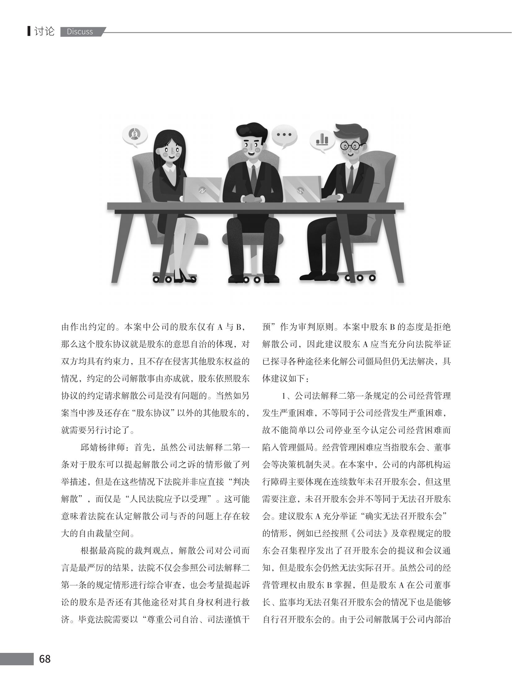 第102期致邦志定稿_69.jpg