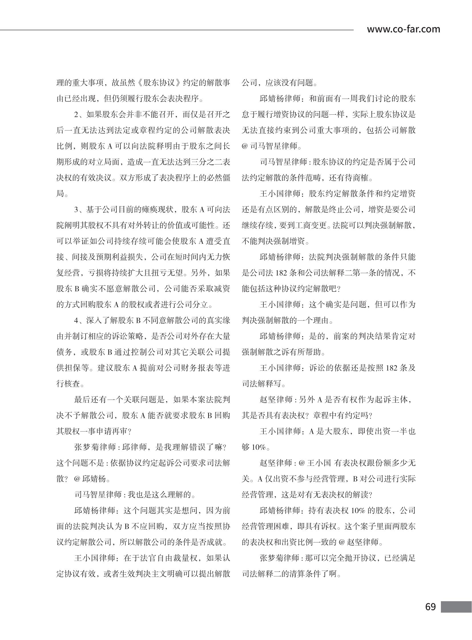 第102期致邦志定稿_70.jpg