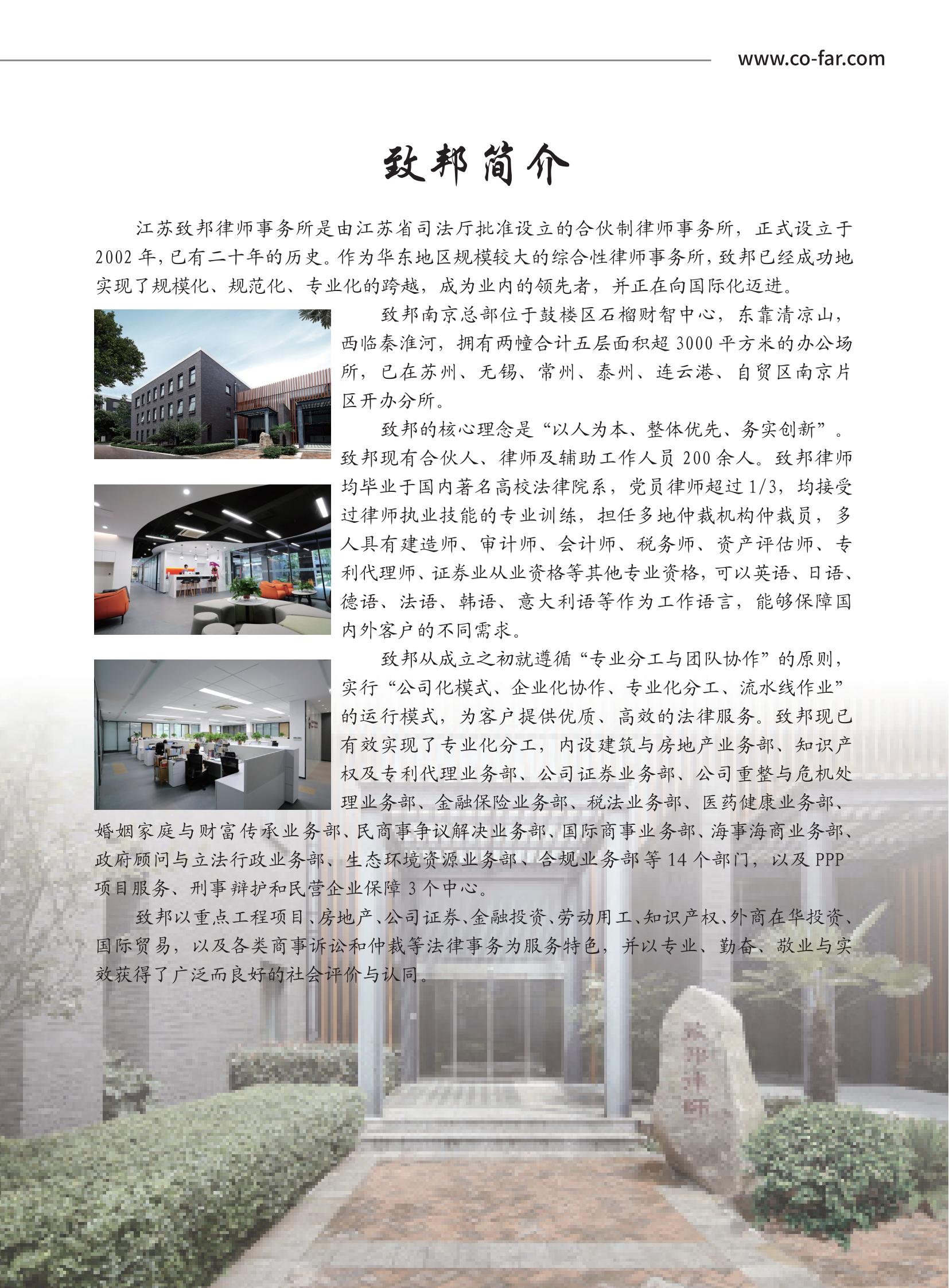 第102期致邦志定稿_72.jpg