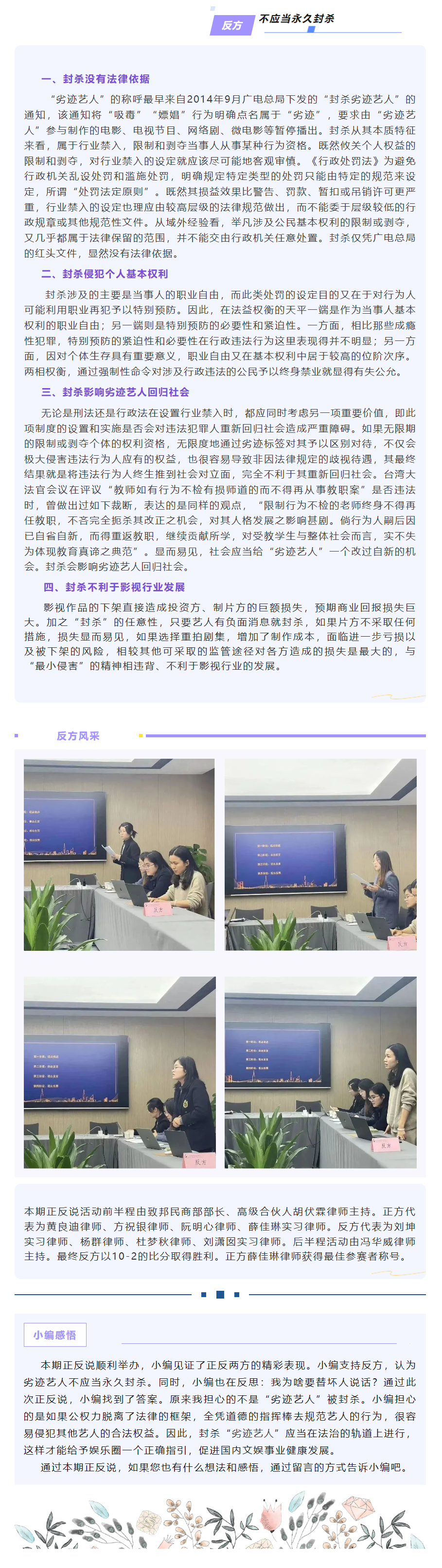 正反說（三）2.png