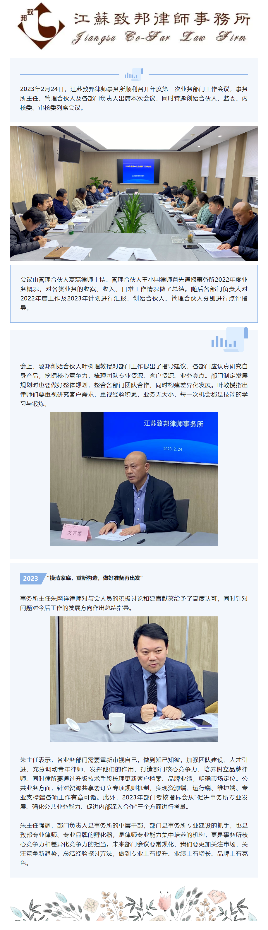 部門會議.png