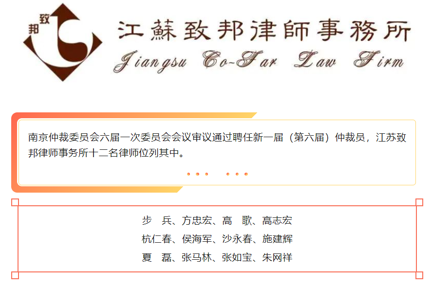 仲裁員1.png