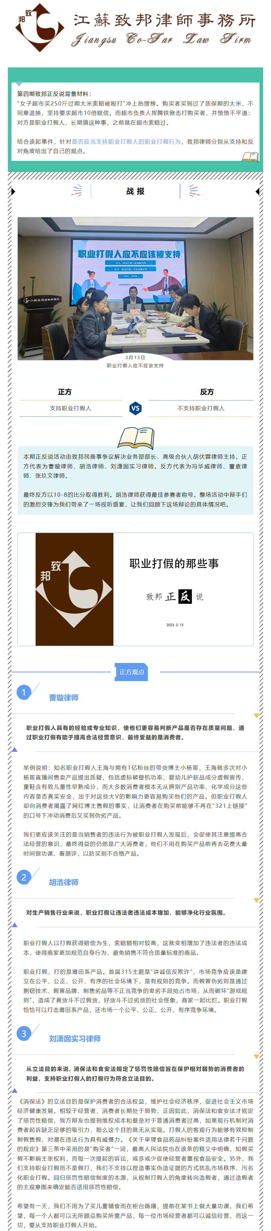 正反說（四）1.png