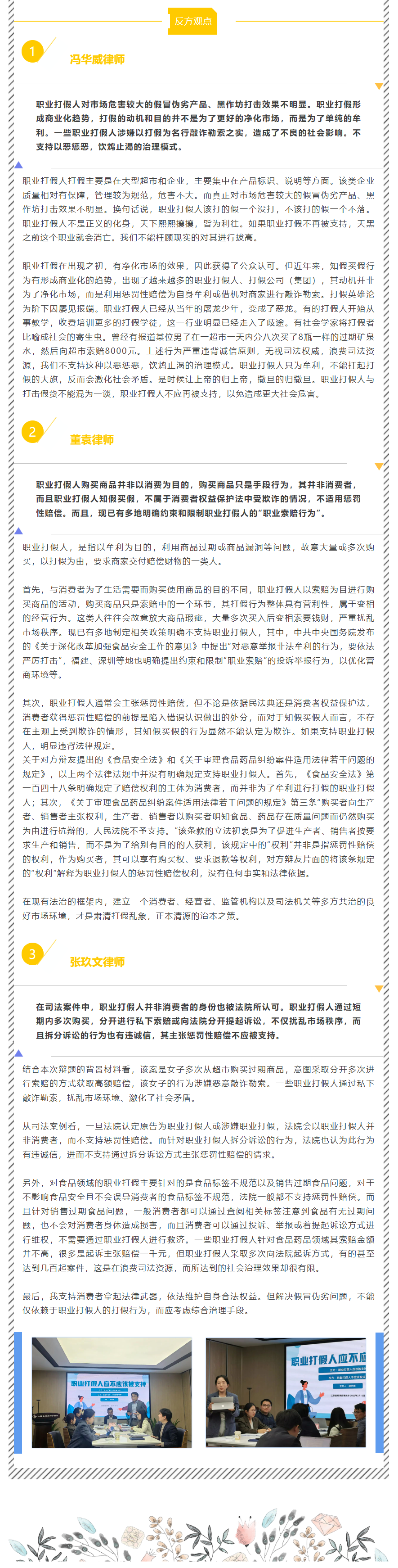 正反說（四）2.png