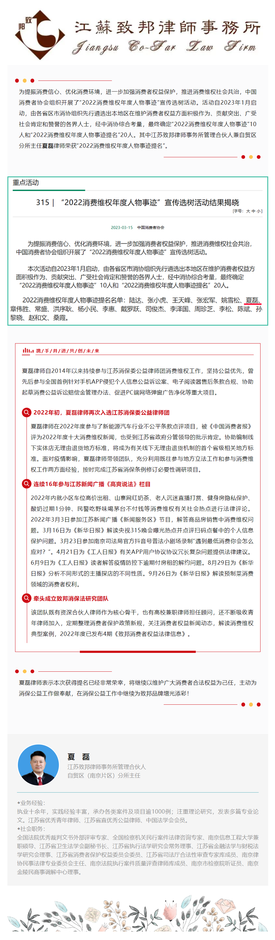 消費維權提名.png