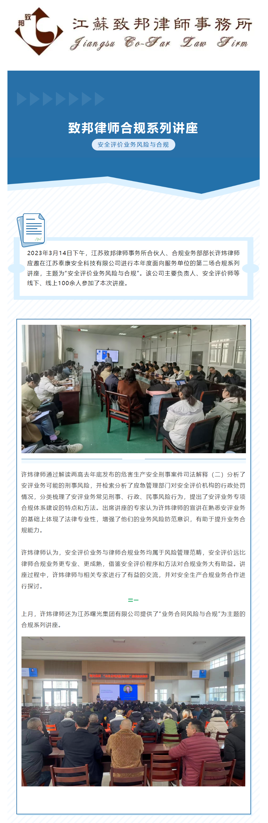 合規講座1.png