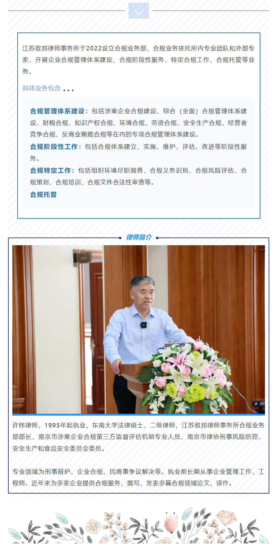 合規講座2.png
