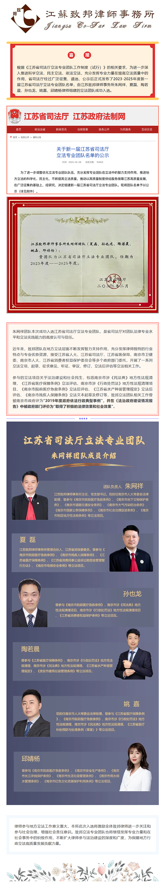 立法團隊.png