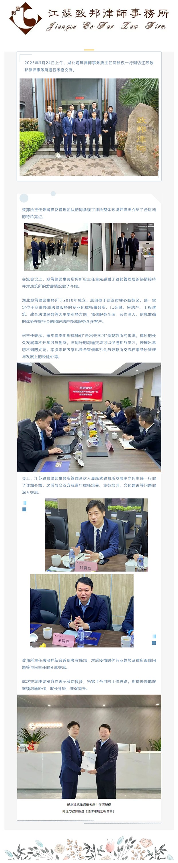 湖北觀筑所.png