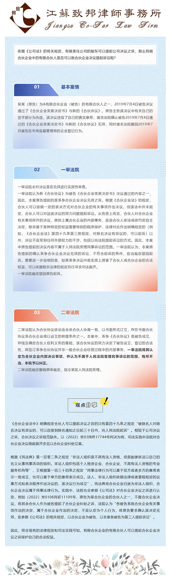 原創案例分析.png